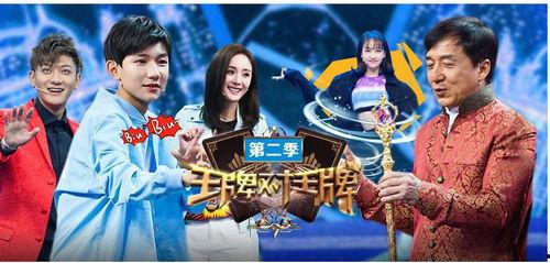 王牌对王牌第二季在线观看,欢乐竞技，笑料横生，重温经典瞬间