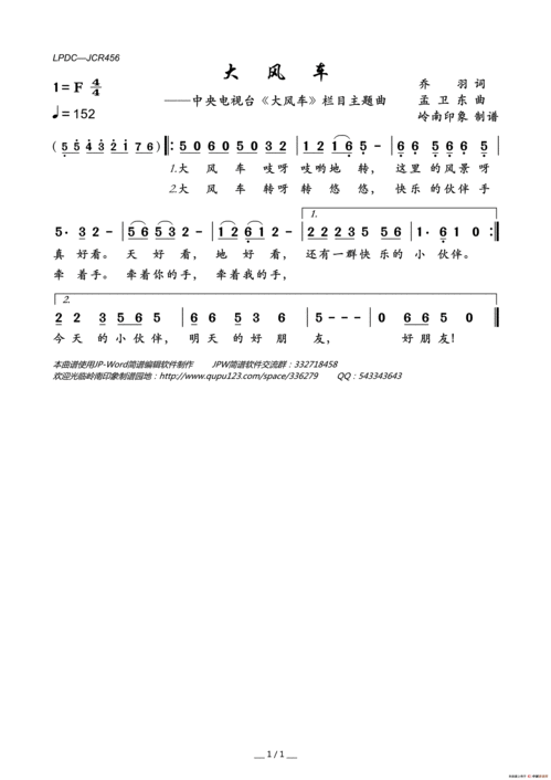 大风车主题曲视频,重温经典主题曲