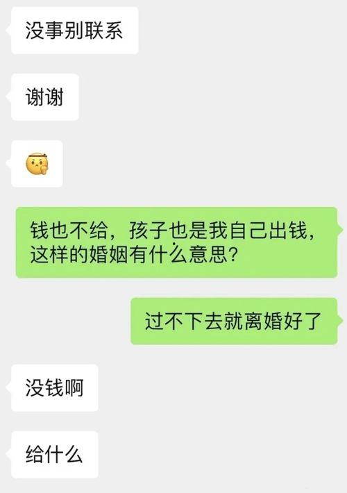 老公骂我垃圾,婚姻中的言语暴力与自我救赎