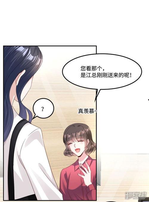 老公不要嘛漫画,甜蜜日常的温馨漫画故事
