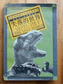 免费观看失落的世界,免费观看失落世界的奇幻之旅