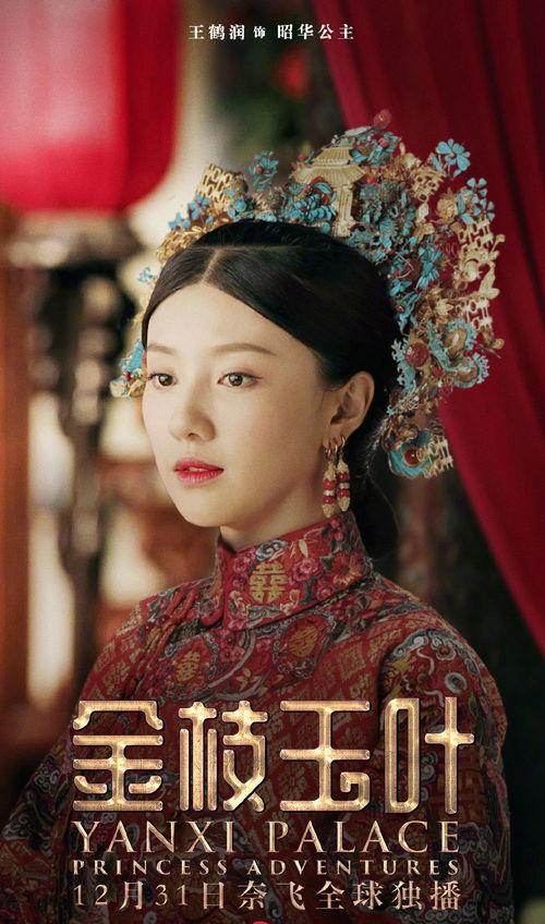 金枝玉叶全集在线播放,宫廷权谋与爱恨情仇的华丽演绎