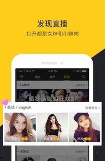 洋子av直播app,带你领略虚拟娱乐新境界