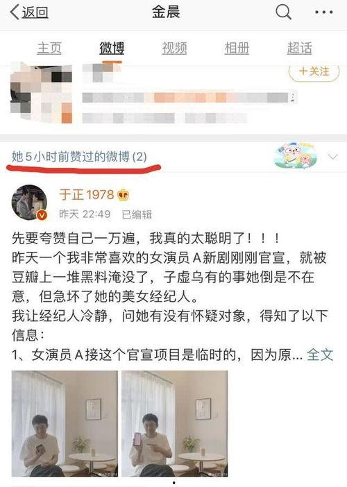 爆料圈内的秘事,那些不为人知的秘事内幕