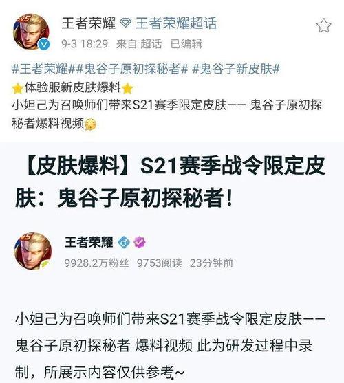 优化皮肤最新爆料文案