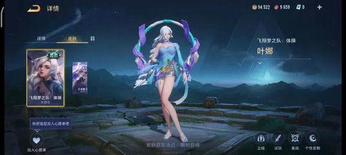 王者新皮肤爆料最新海月