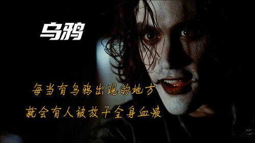 乌鸦电影日本,日本版复仇传奇