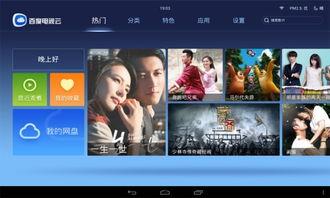 HD云播在线播放