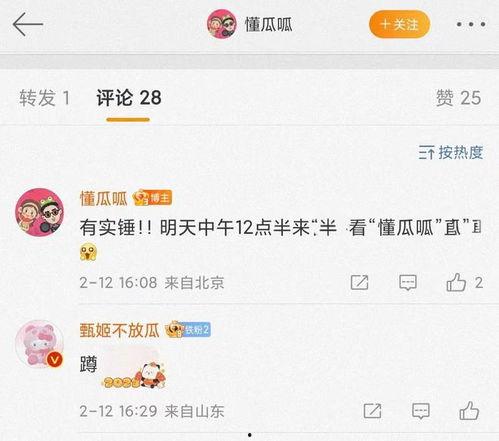 顶流瓜爆料最新,独家爆料，真相大白！