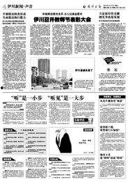 伊川新闻爆料,揭秘当地热点事件背后真相