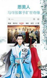 芈月传免费观看神马影院,神马影院带你穿越战国风云