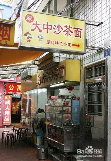 厦门小吃店爆料视频