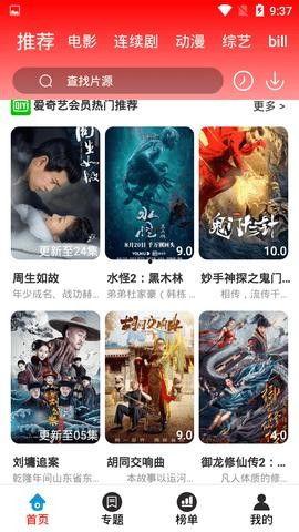 八我影院在线播放,海量影视资源，在线播放新体验