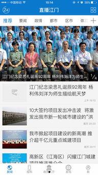 江门渣男爆料新闻报道最新