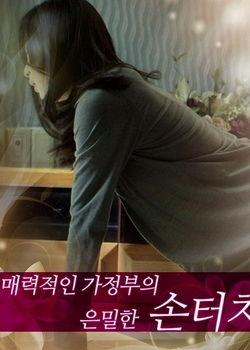 迷人的保姆在线观看97